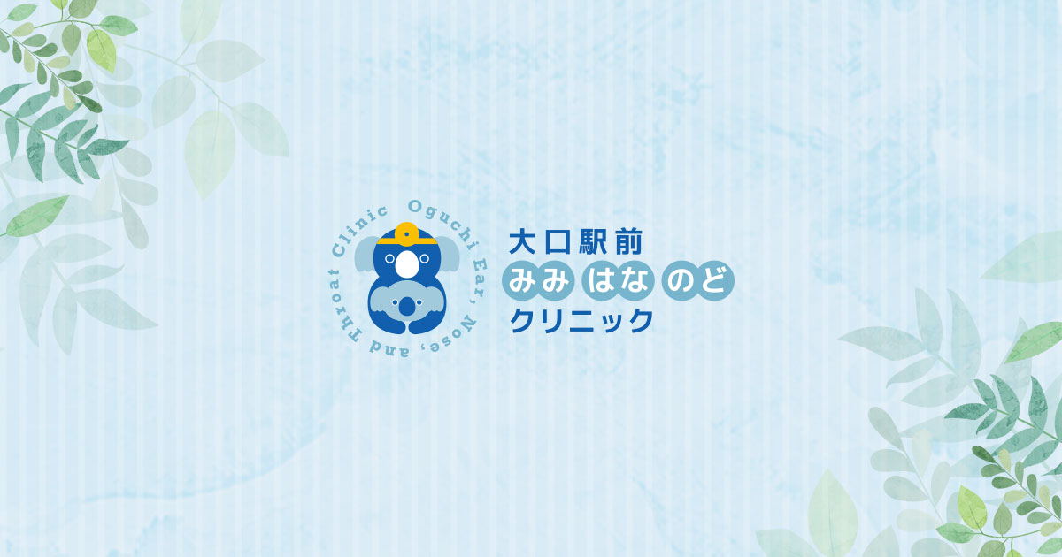 受診される方への外観