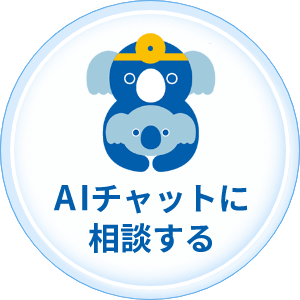チャットボットを起動する